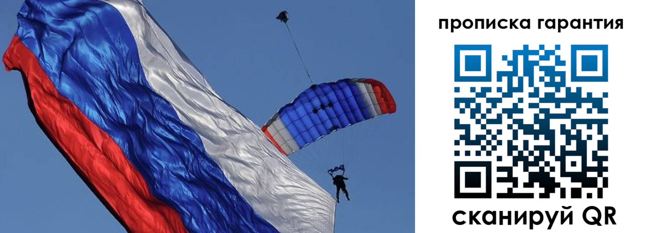 временная регистрация надежно в Реутове