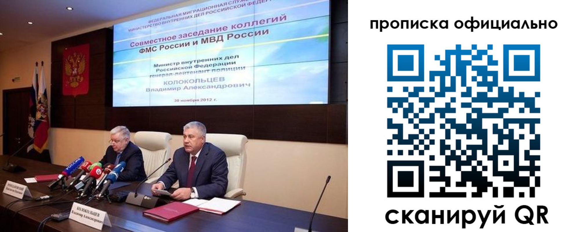 регистрация в Реутове